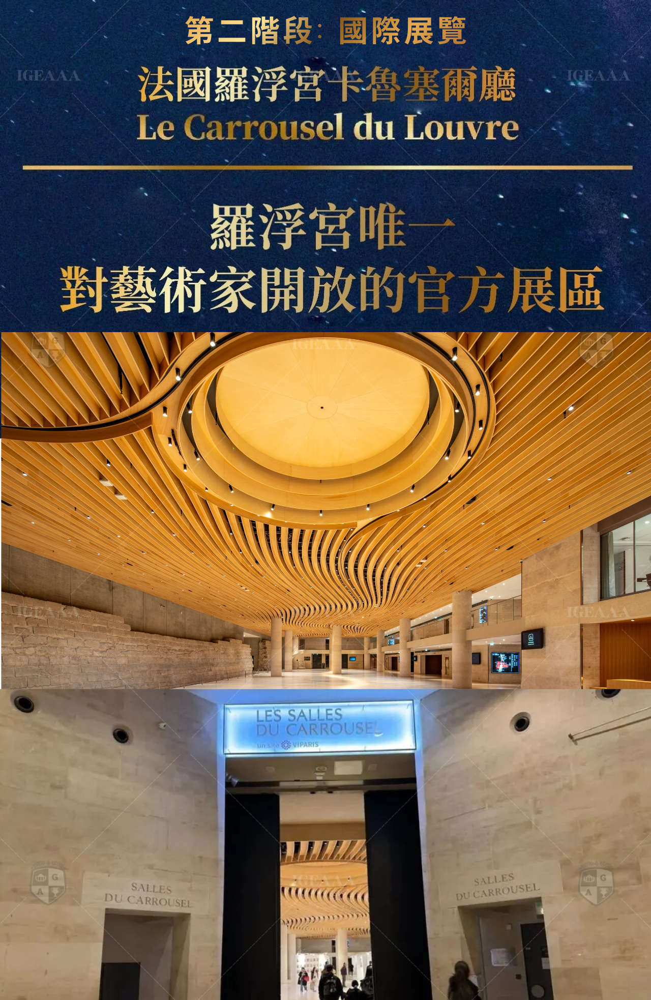 鐵塔獎大賽2026_章程17展覽場地