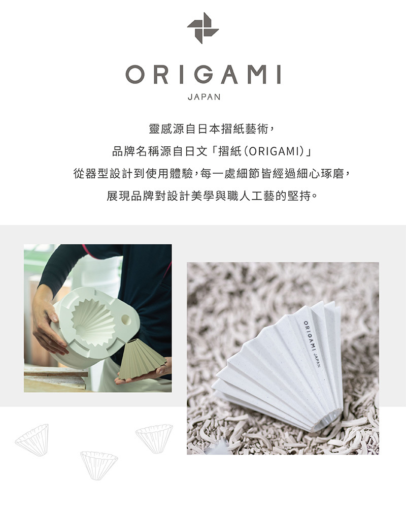 ORIGAMI｜Pinot 抹茶杯｜十億國際代理