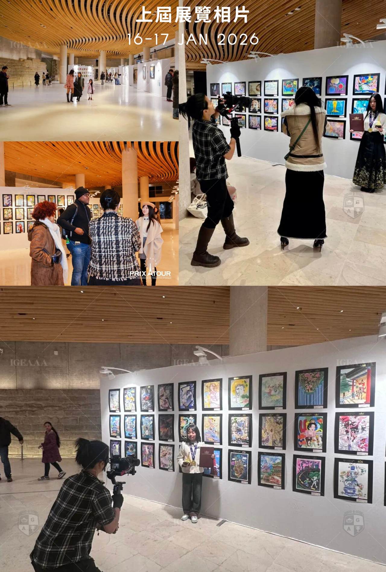 鐵塔獎大賽2026_章程19羅浮宮展覽