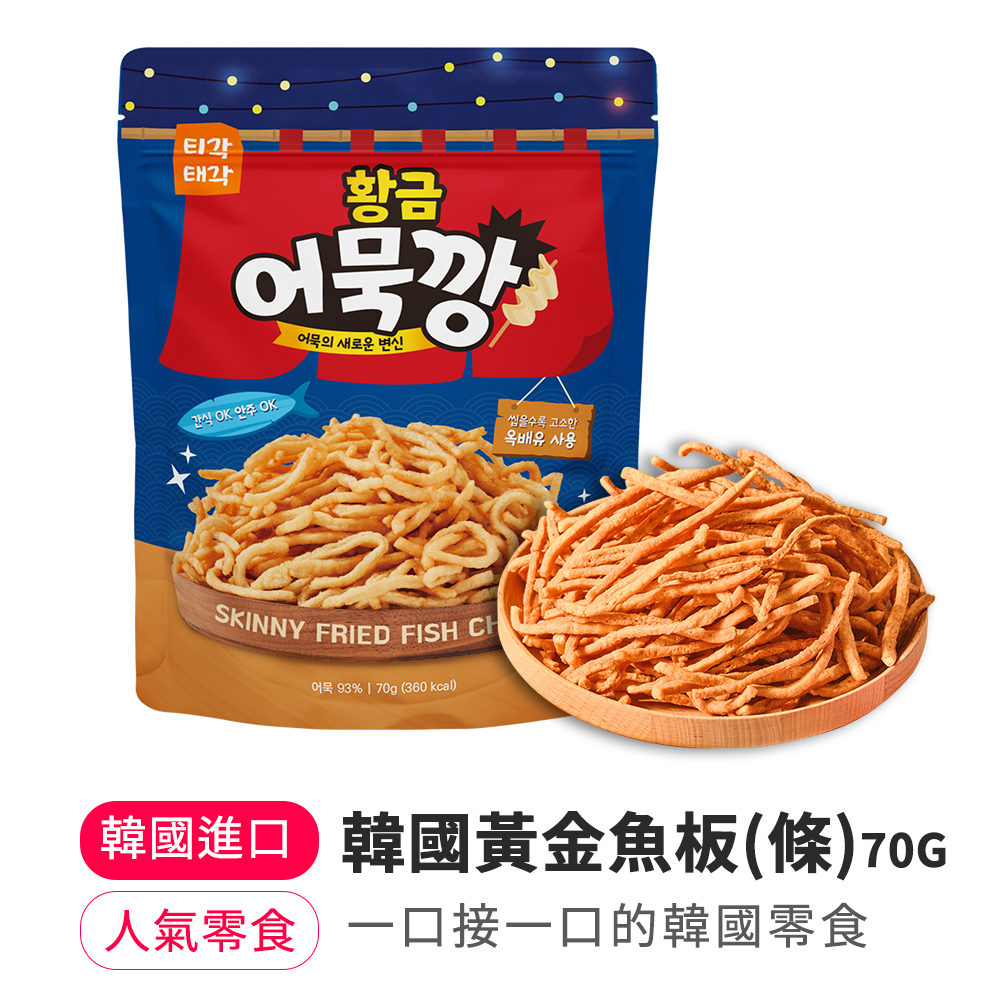 【BKSHOP】韓國黃金魚板(條)70G