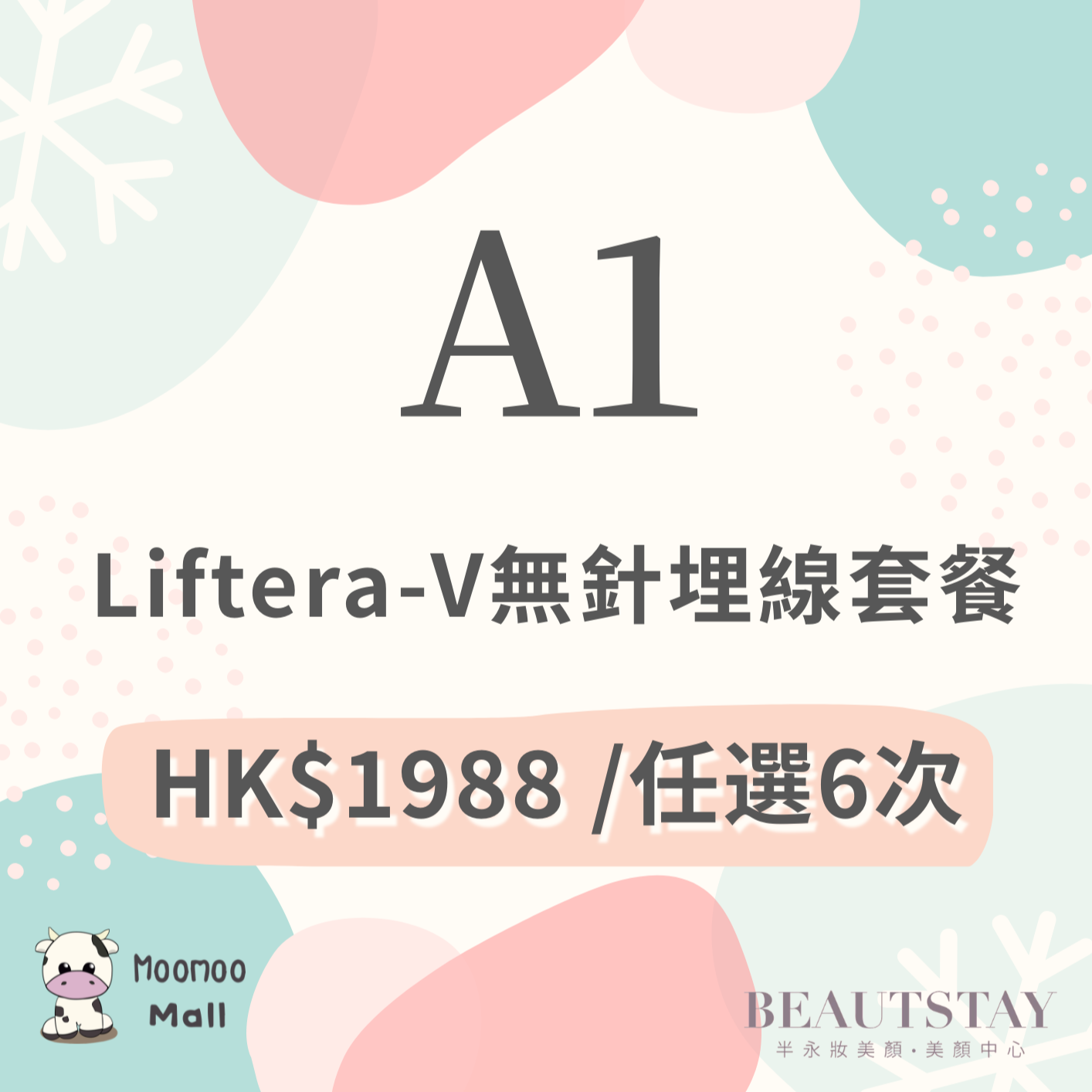 A1 Beaustay Liftera-V 無針埋線優惠套餐 (HK$1988/任選6項)【只限新客】