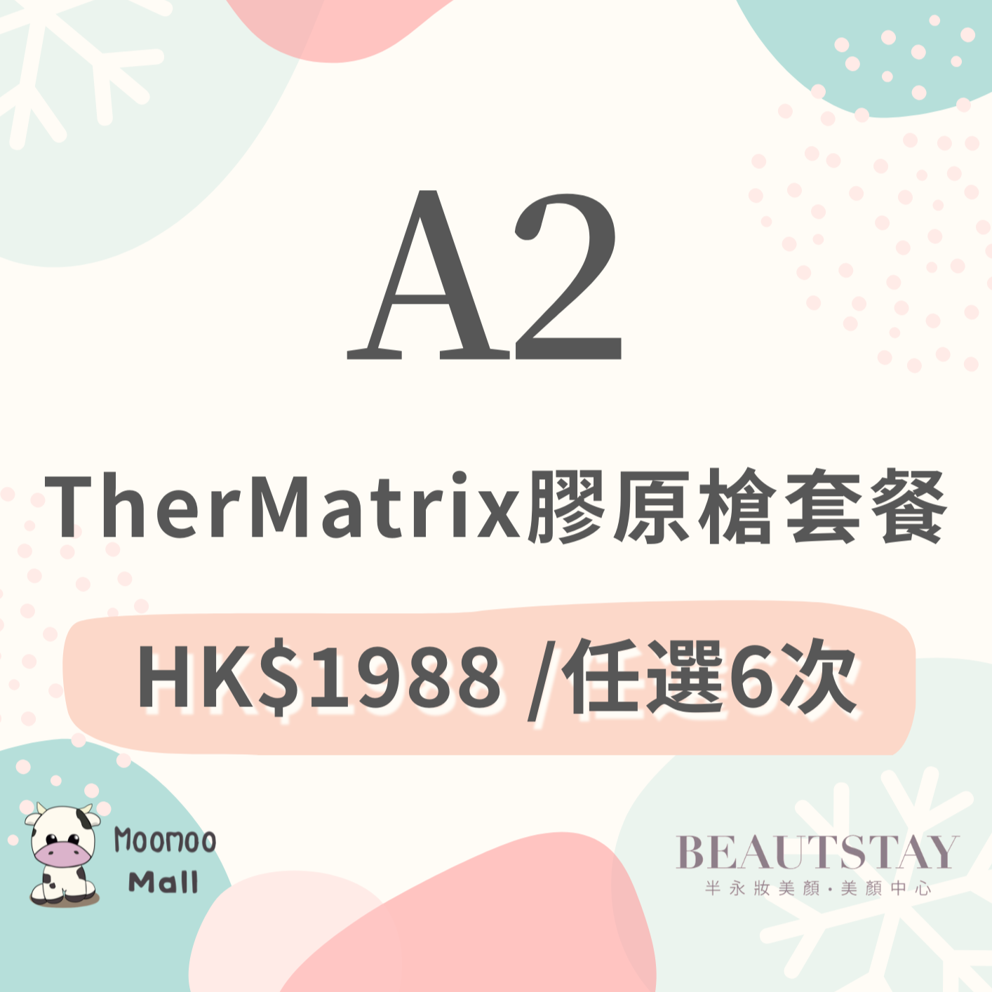A2 Beaustay TherMatrix 膠原槍優惠套餐 (HK$1988/任選6項)【只限新客】
