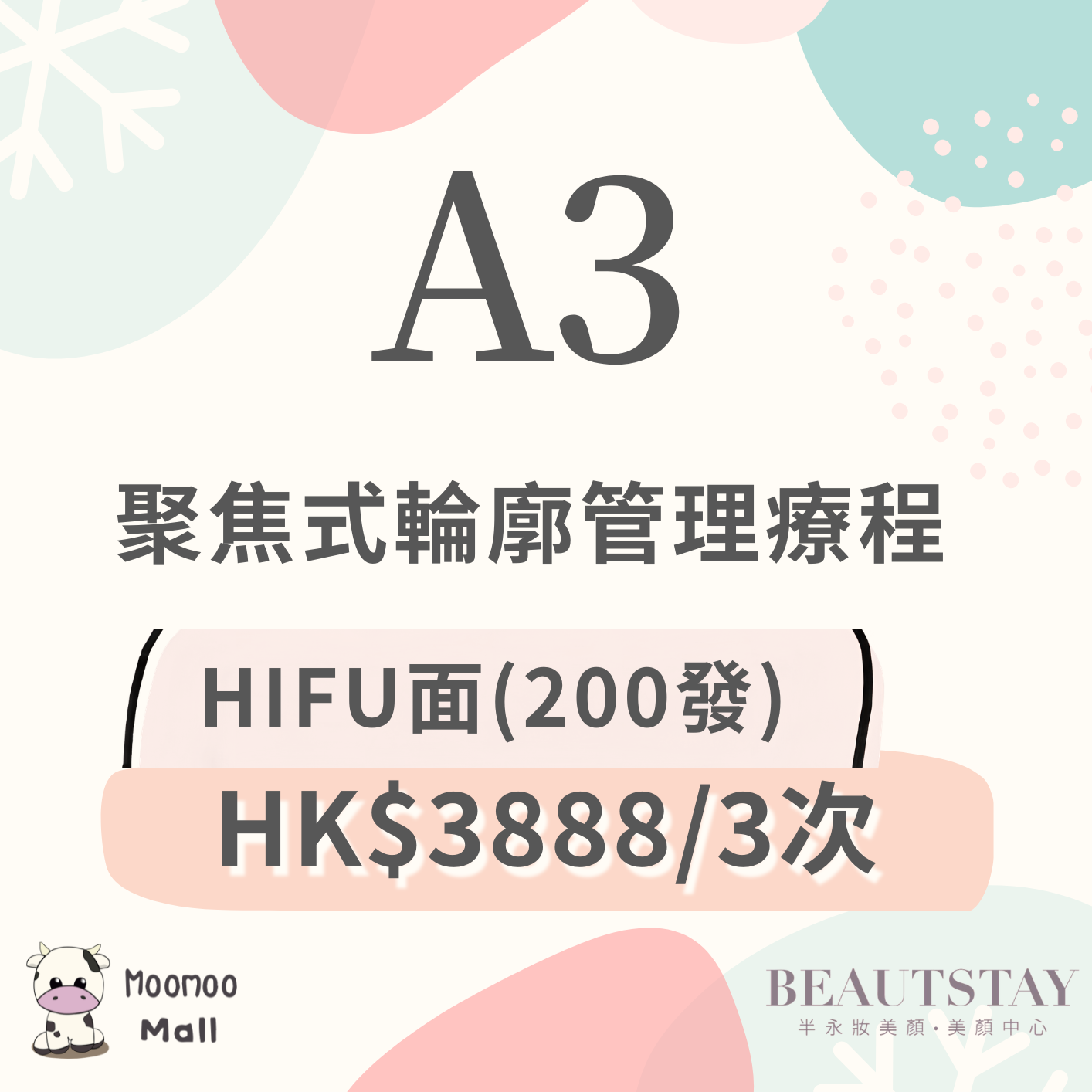 A3 Beaustay 聚焦式輪廓管理療程 (HK$3888/3次)【只限新客】