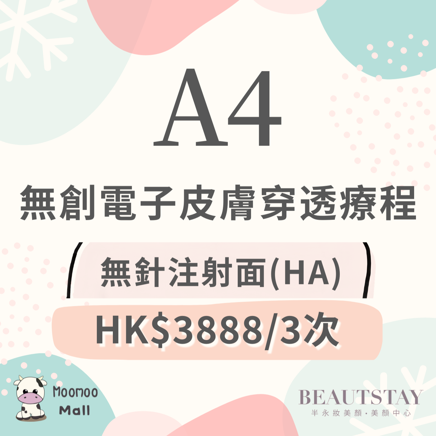 A4 Beaustay 無創電子皮膚穿透療程 (HK$3888/3次)【只限新客】