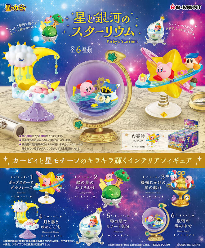 預購26/11 Re-ment 代理版 盒玩 星之卡比 星星與銀河造型 再販