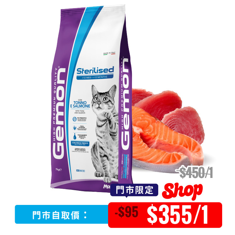 【 門市限定 】Gemon丨鮮吞拿加三文魚 成貓配方 7kg (GEM-7295)