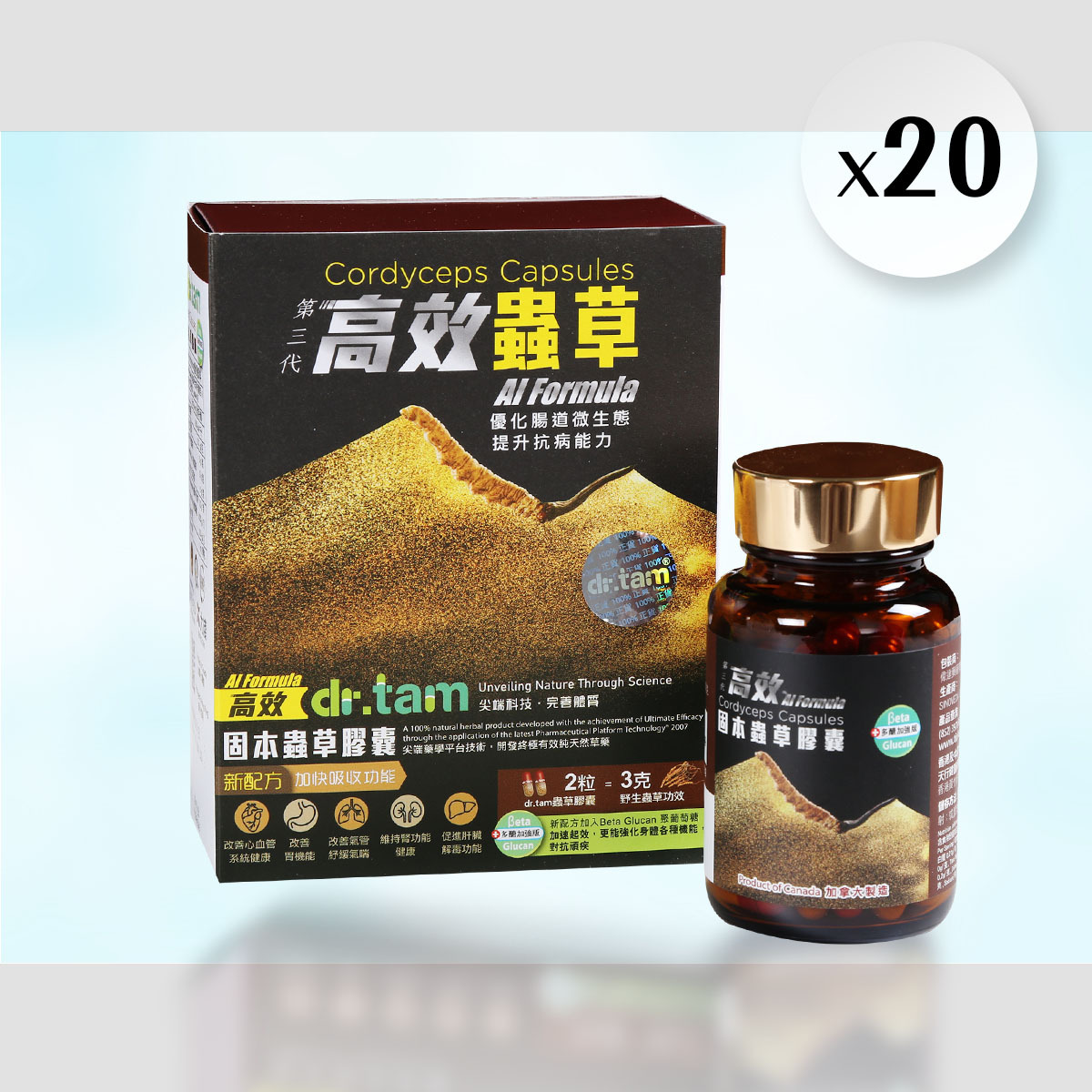 20 X dr. tam AI高效 固本蟲草 (90粒裝)
