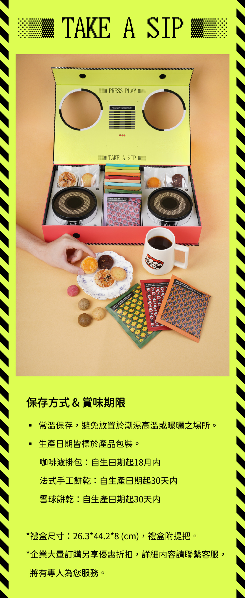 aaah BOOMBOX 禮盒開盒展示，包含保存方式與企業採購資訊