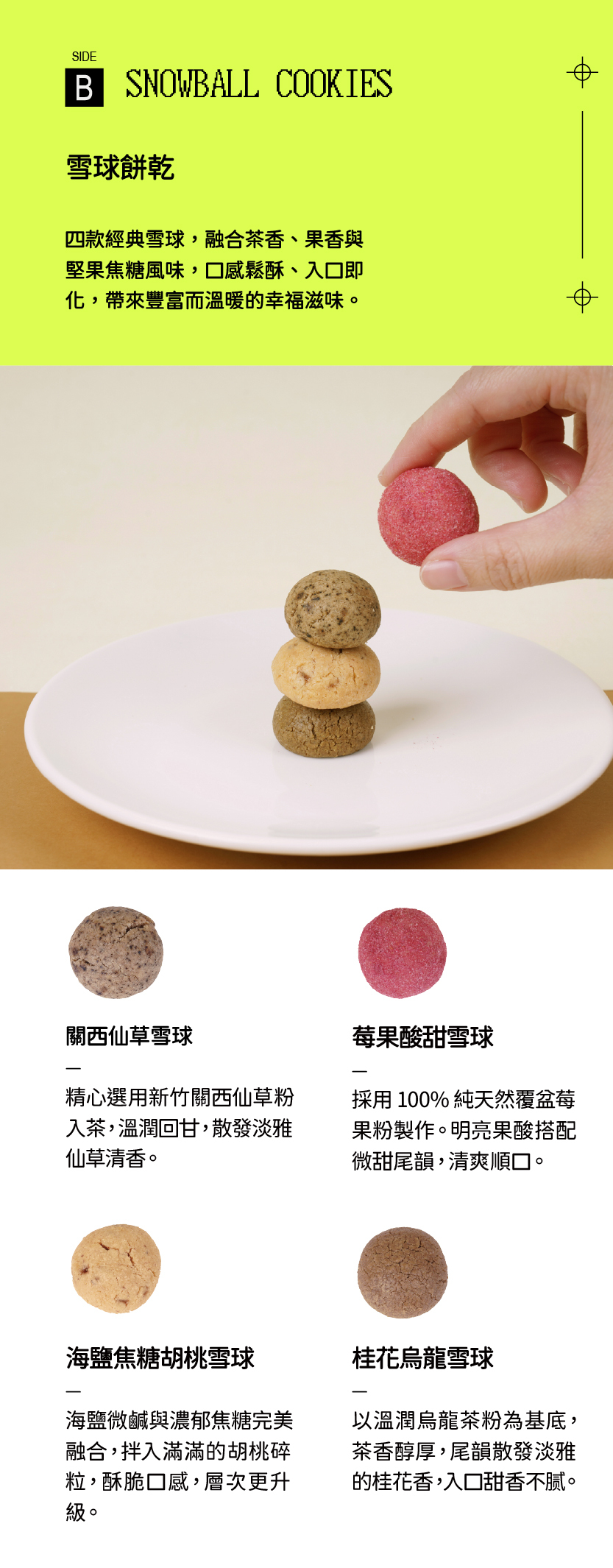 手拿粉紅色莓果雪球餅乾，特寫疊放的三款風味雪球餅乾