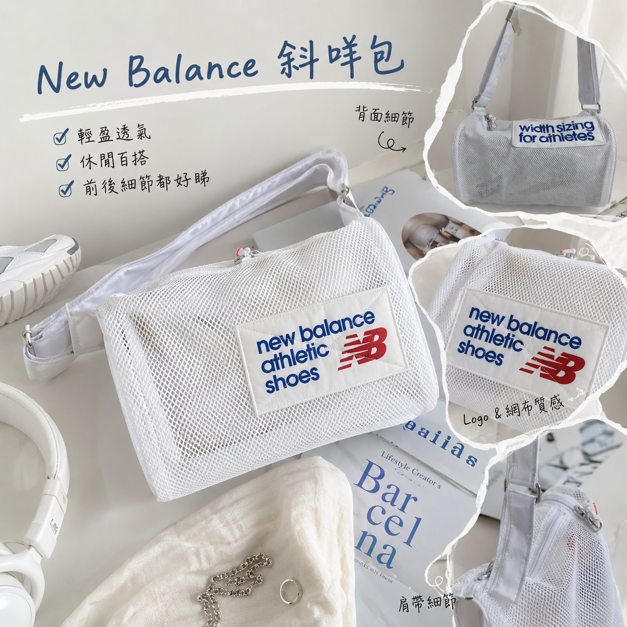 【現貨】New Balance LX040313 斜咩包 (NBGCESL304-00)