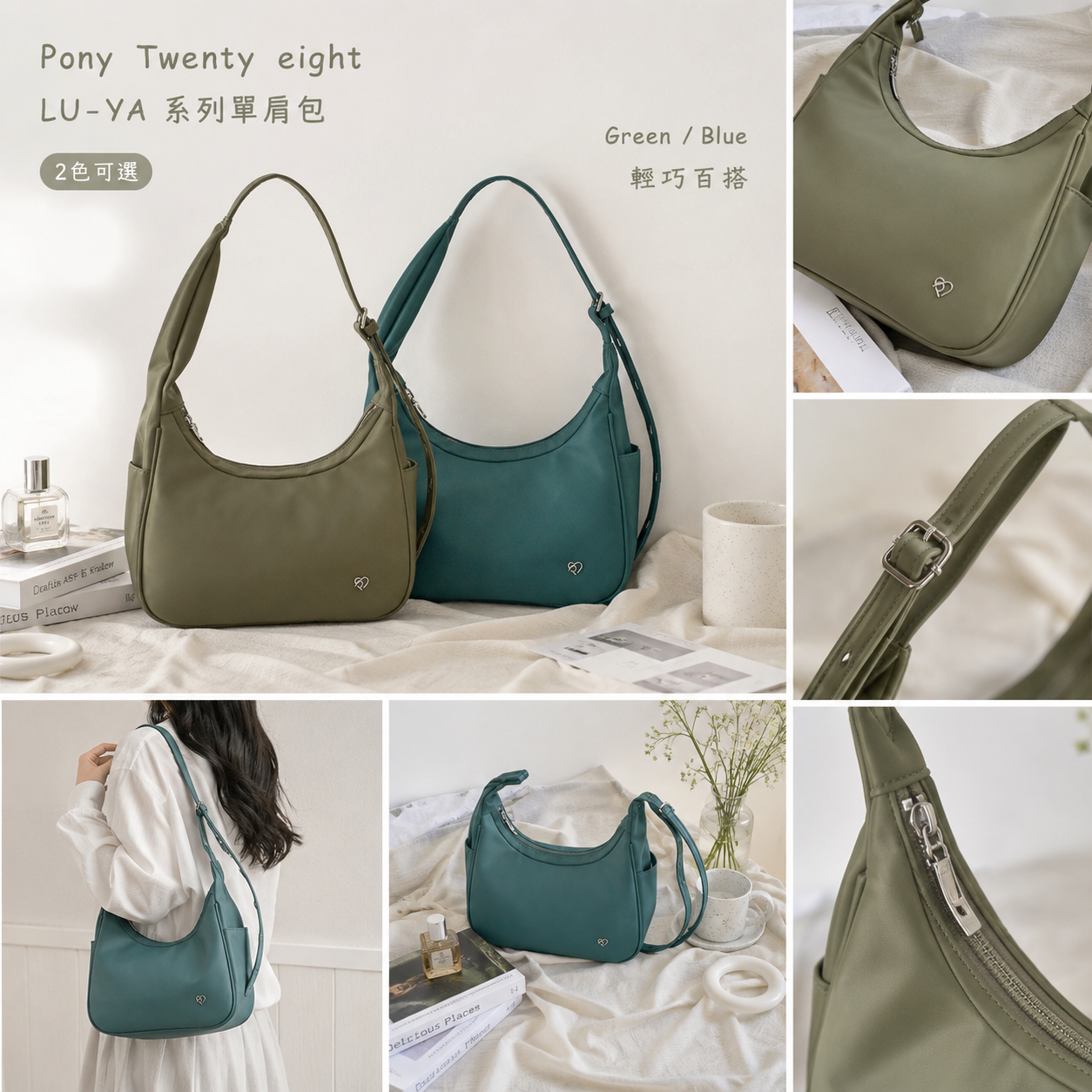 【現貨】Pony Twenty eight LX062304 LU-YA 系列單肩包
