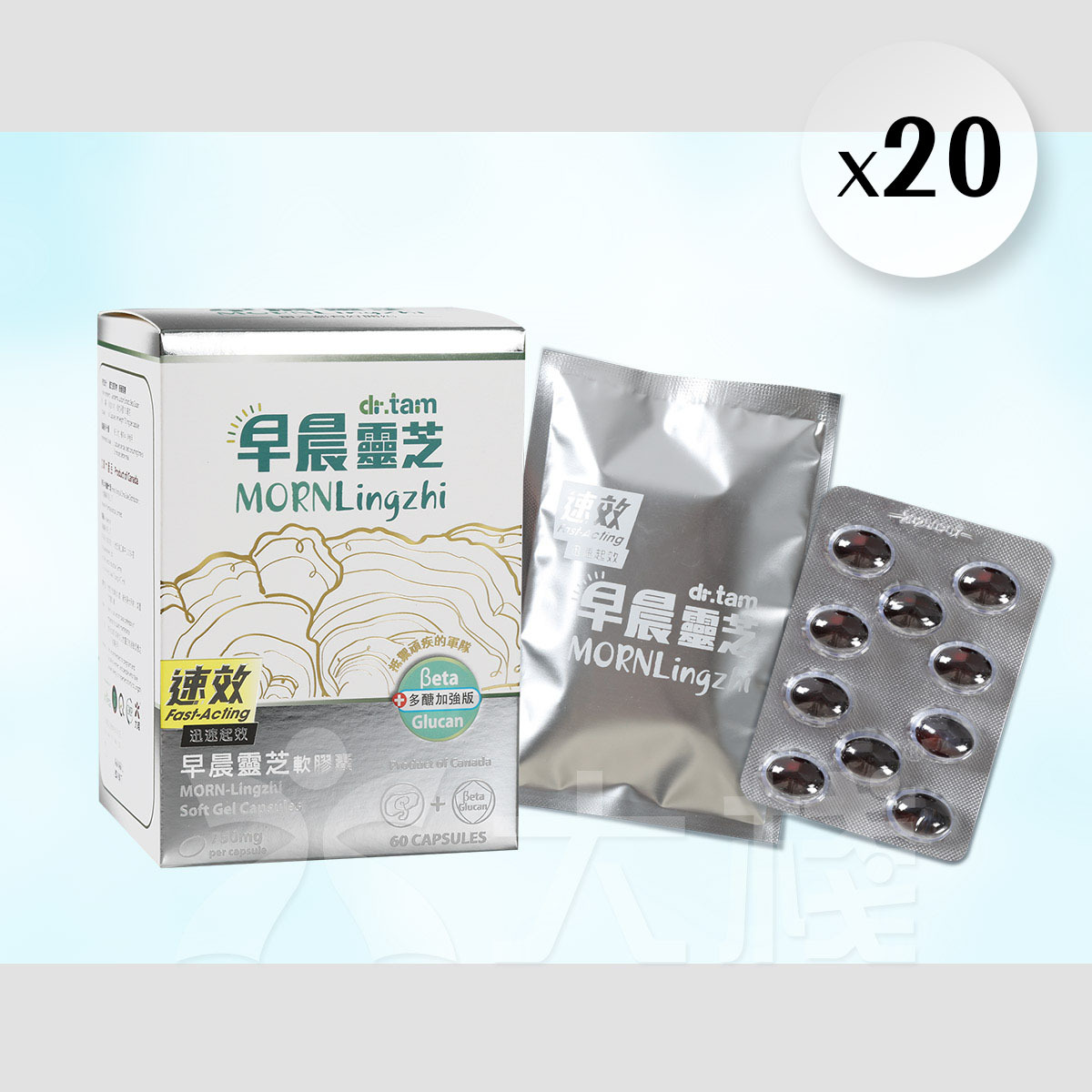 20 X dr.tam 速效早晨靈芝軟膠囊(60粒裝)
