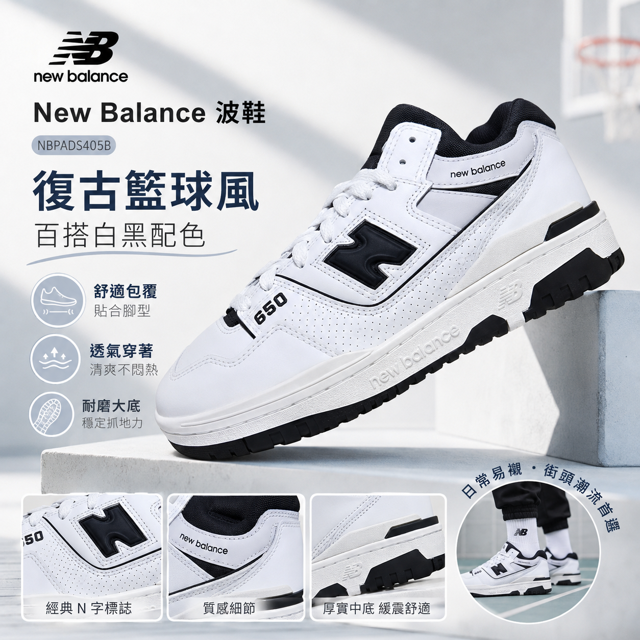 【現貨】New Balance LX040351 波鞋 (NBPADS405B)