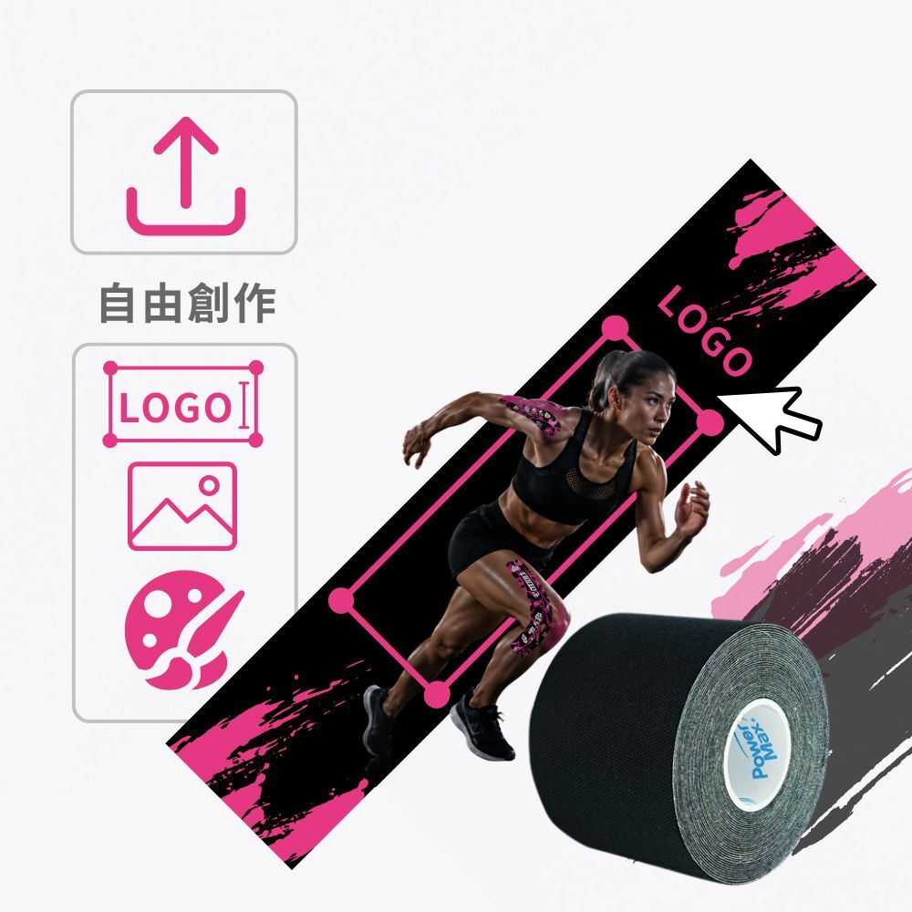 【自由創作】做自己的運動貼布－Logo、照片、塗鴉皆可印製