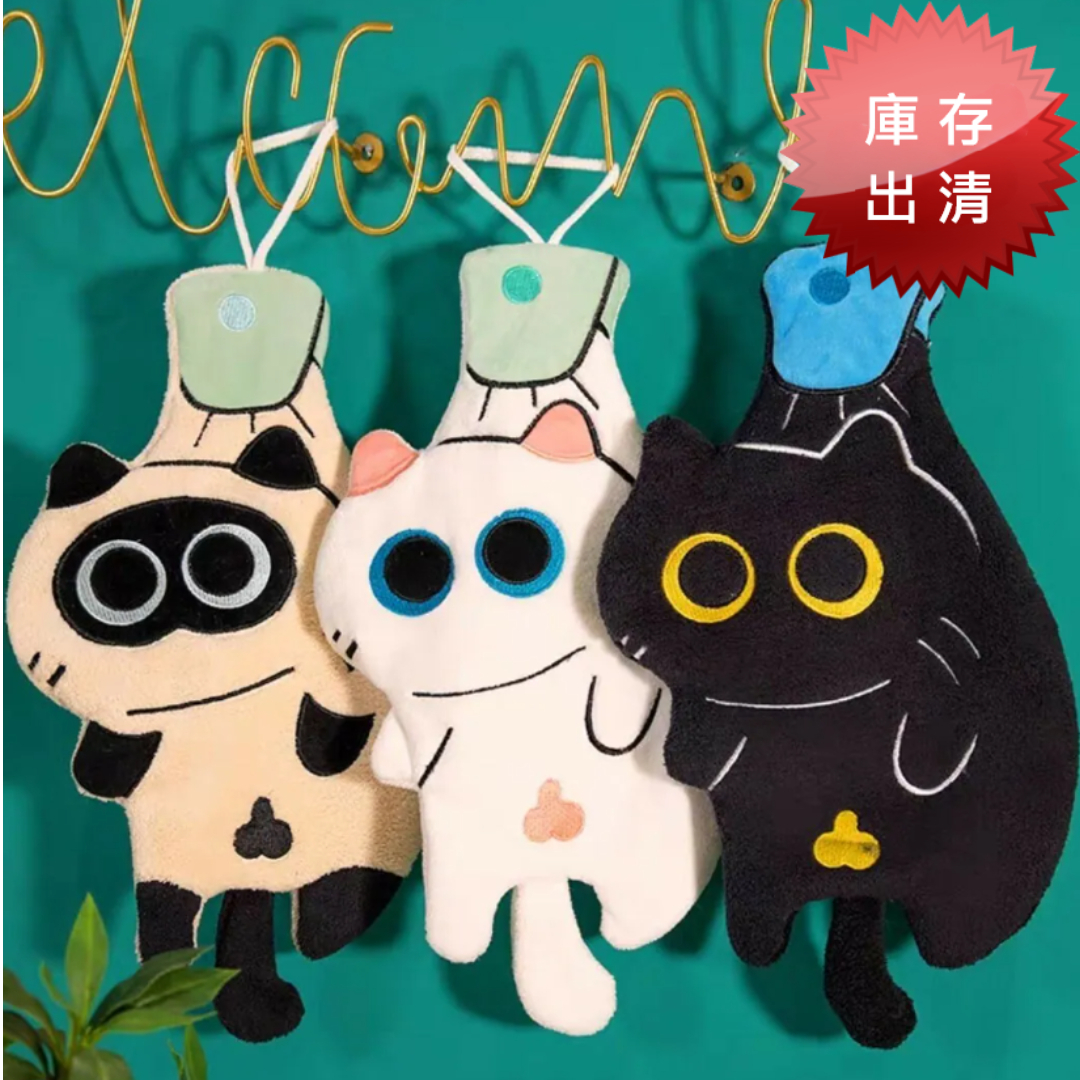 曬曬貓可愛擦手巾(出清款)
