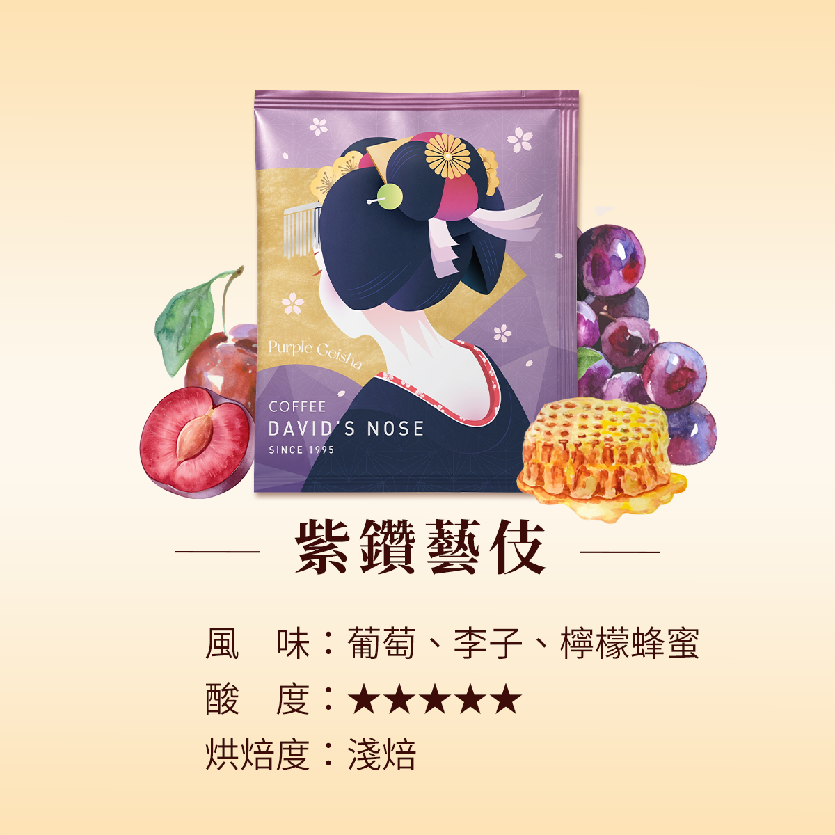 紫鑽藝伎 浸泡式咖啡隨身包（每盒12包）