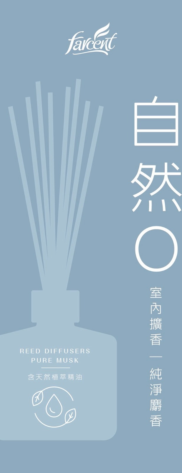 WSBB12463  花仙子自然O 室內擴香-純淨麝香90ml （9月底）
