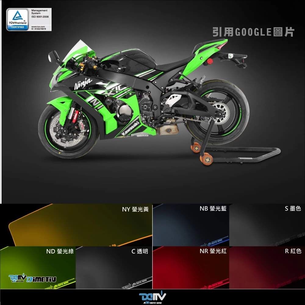 DIMOTIV KAWASAKI ZX10R 16-21 大燈護片 大燈護目鏡 快拆 霧燈效果 安裝簡易 DMV
