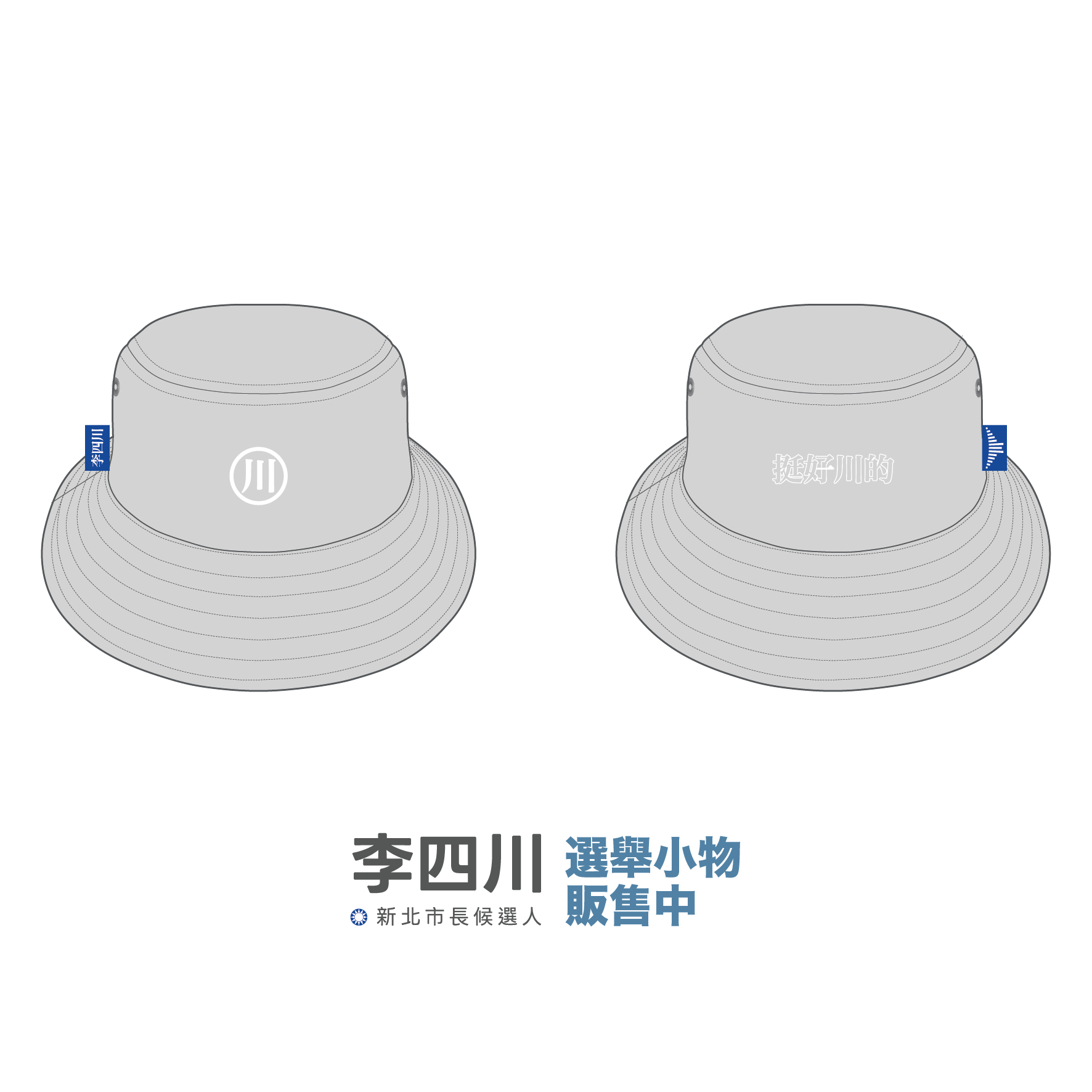 挺好川的-01 漁夫帽