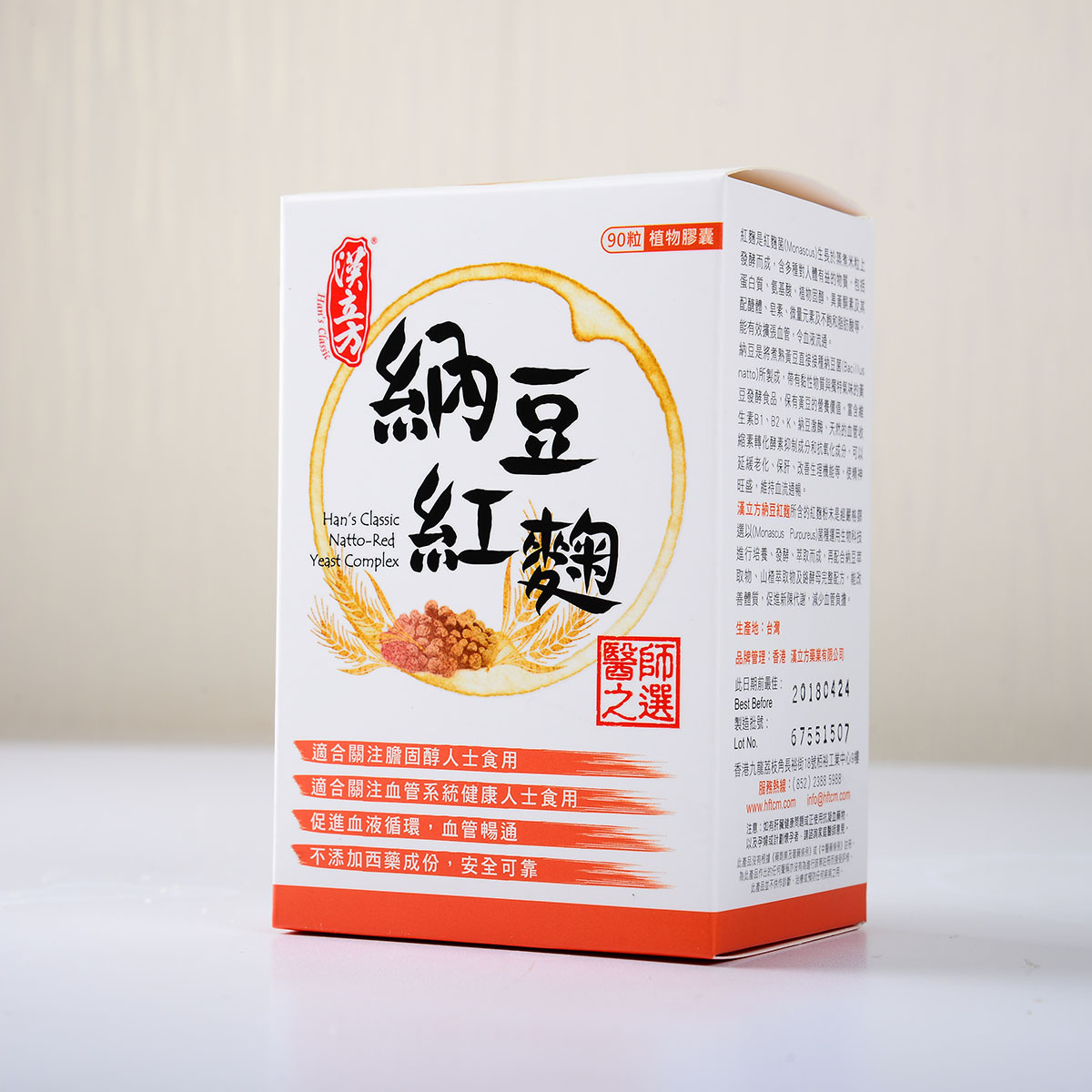台灣 納豆紅麴 (90粒) | 原裝行貨