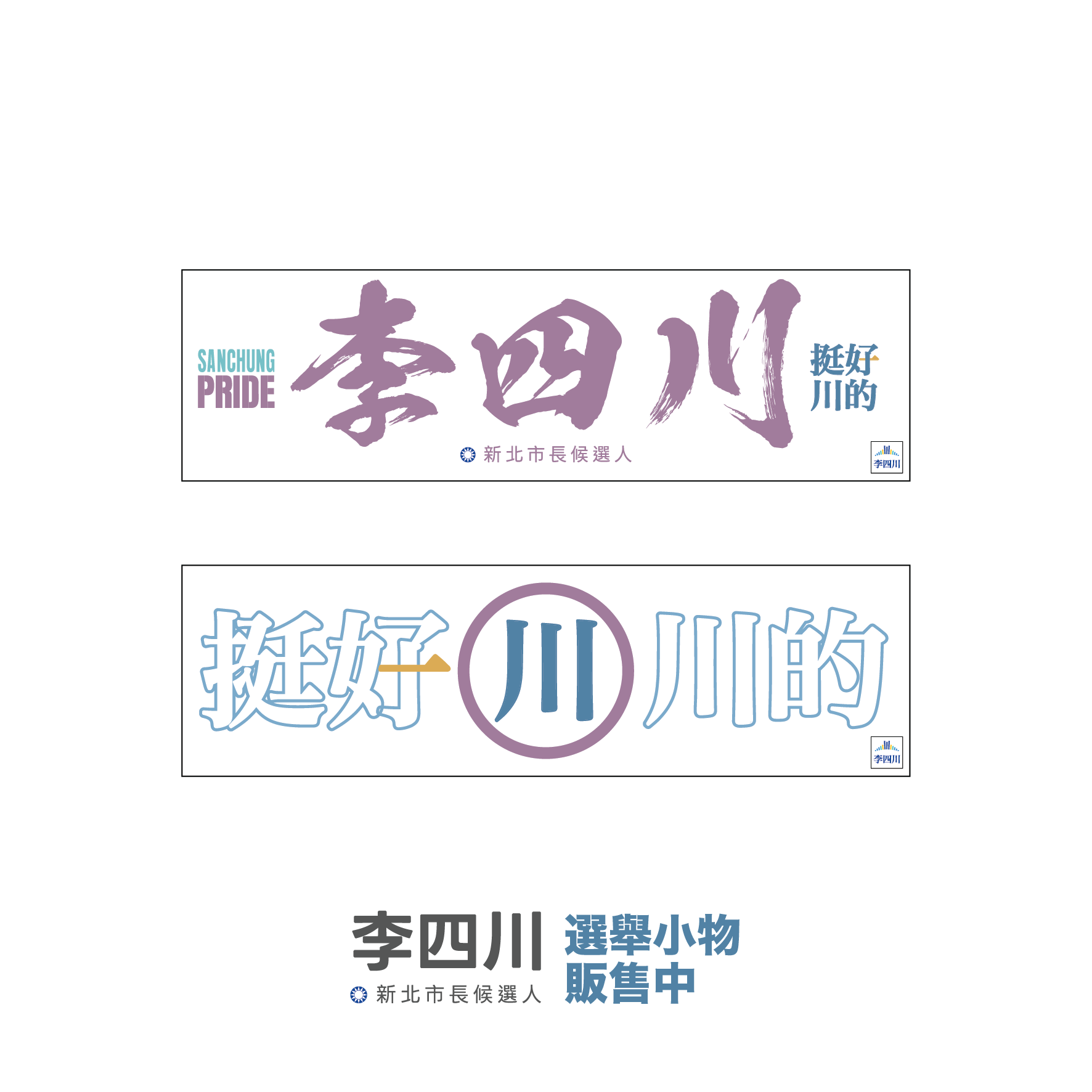 挺好川的-01 運動毛巾