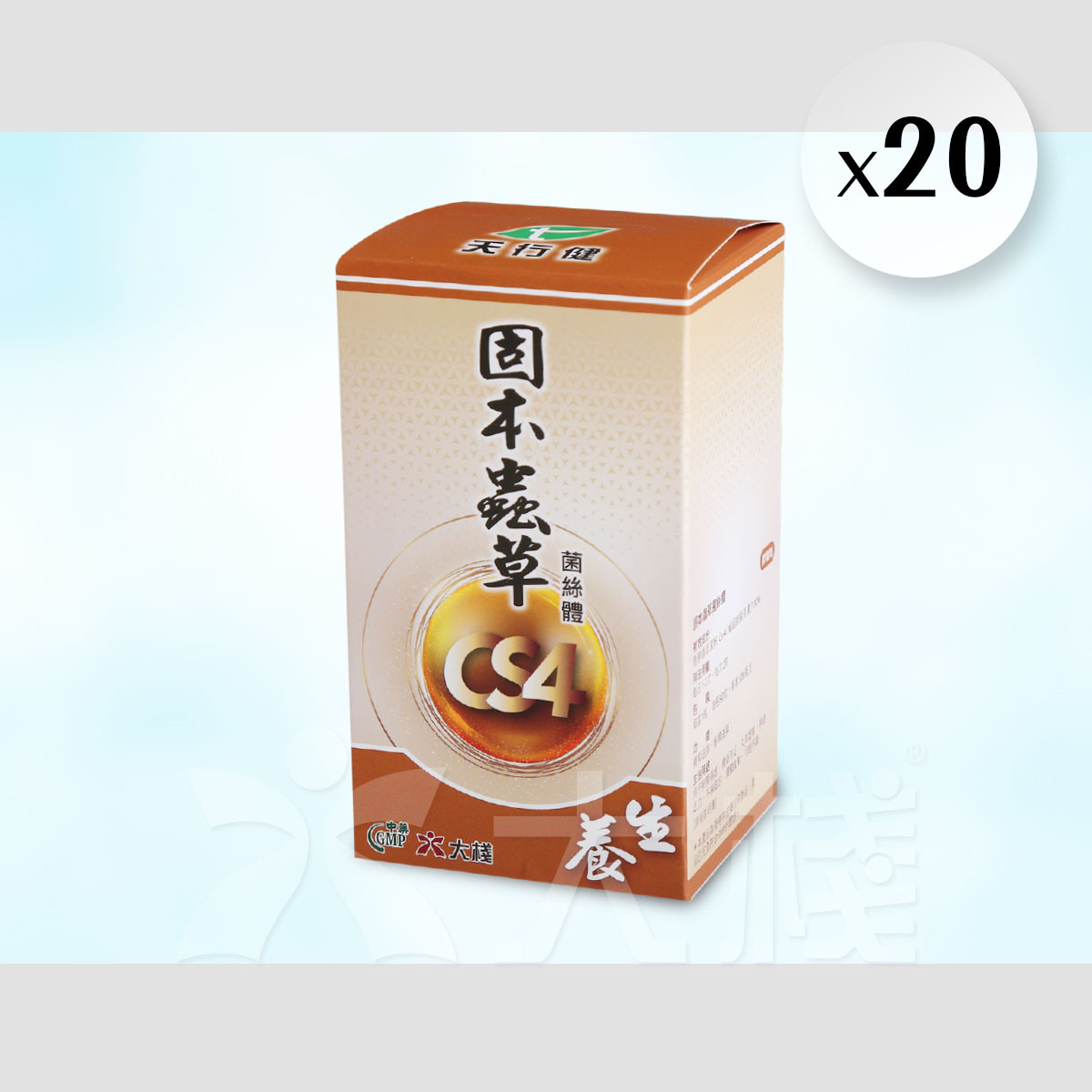 20 X 天行健 固本蟲草CS4菌絲體 (90粒)