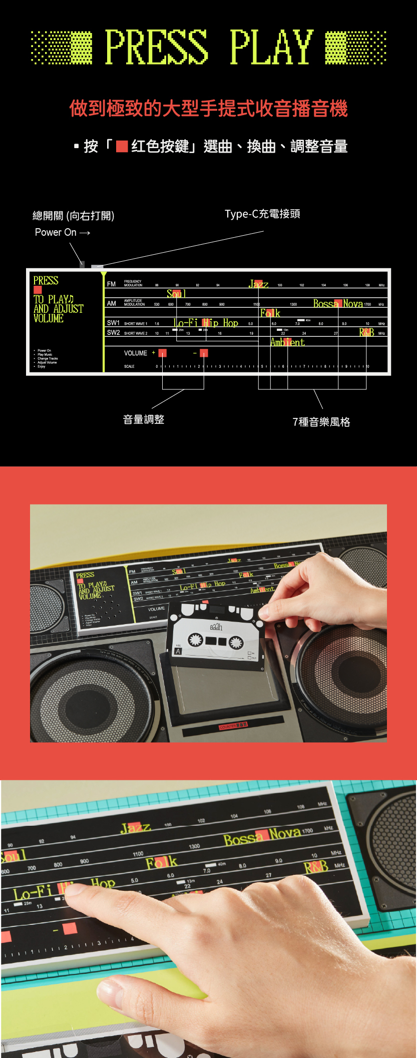 復古收音播音機面板細節與音量調整按鈕操作說明