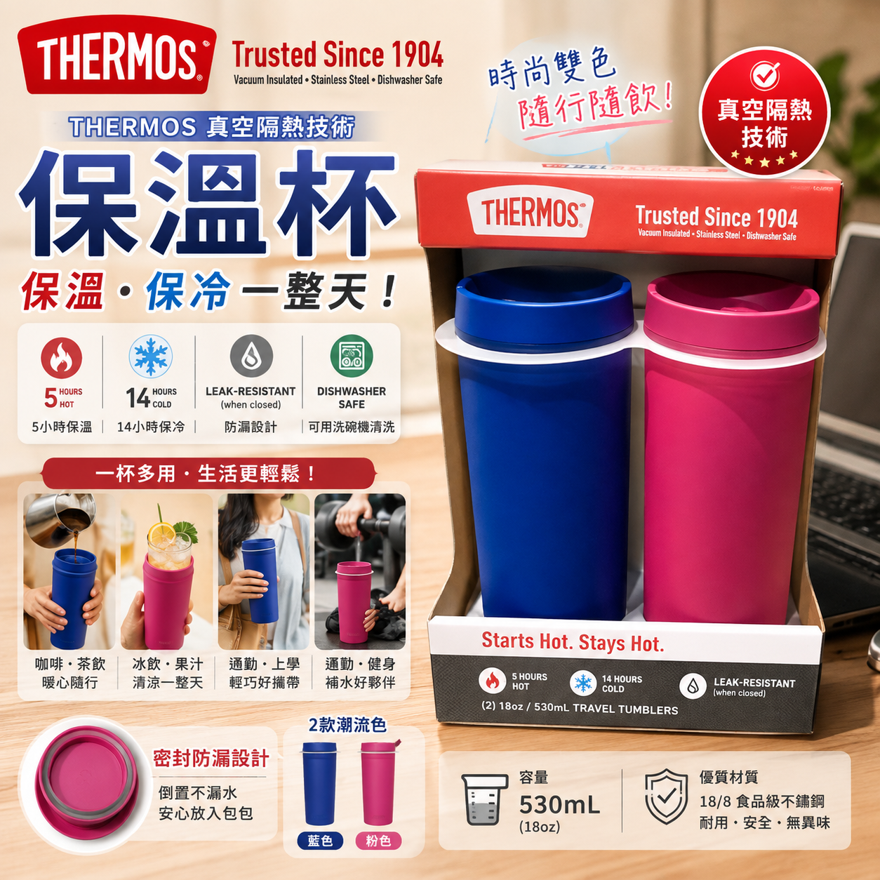 【現貨】BB080503 Thermos 保溫杯 18oz (單個裝)