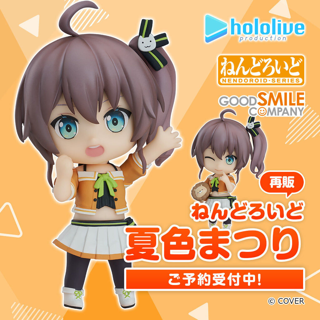 Nendoroid Natsuiro Matsuri