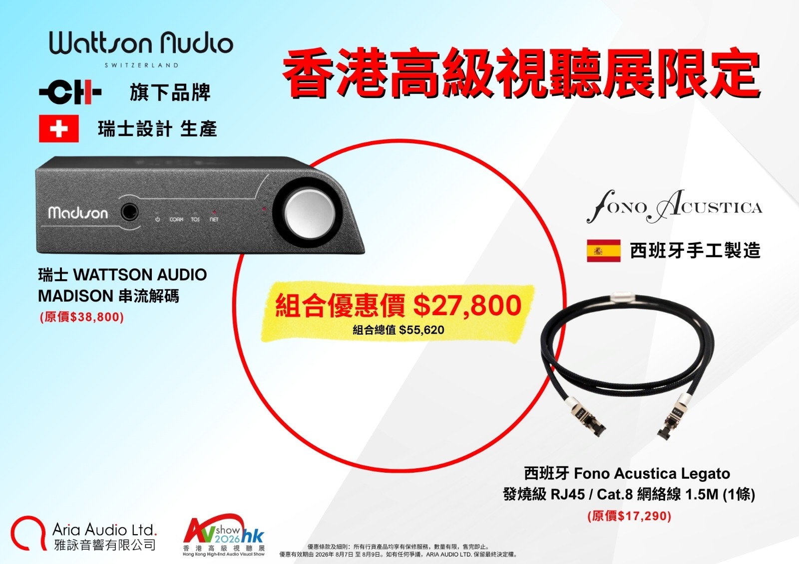 【優惠套餐】Wattson Audio Madison 串流解碼 + Fono Acustica Legato 發燒級 RJ45 / Cat.8 網絡線 (1.5m)