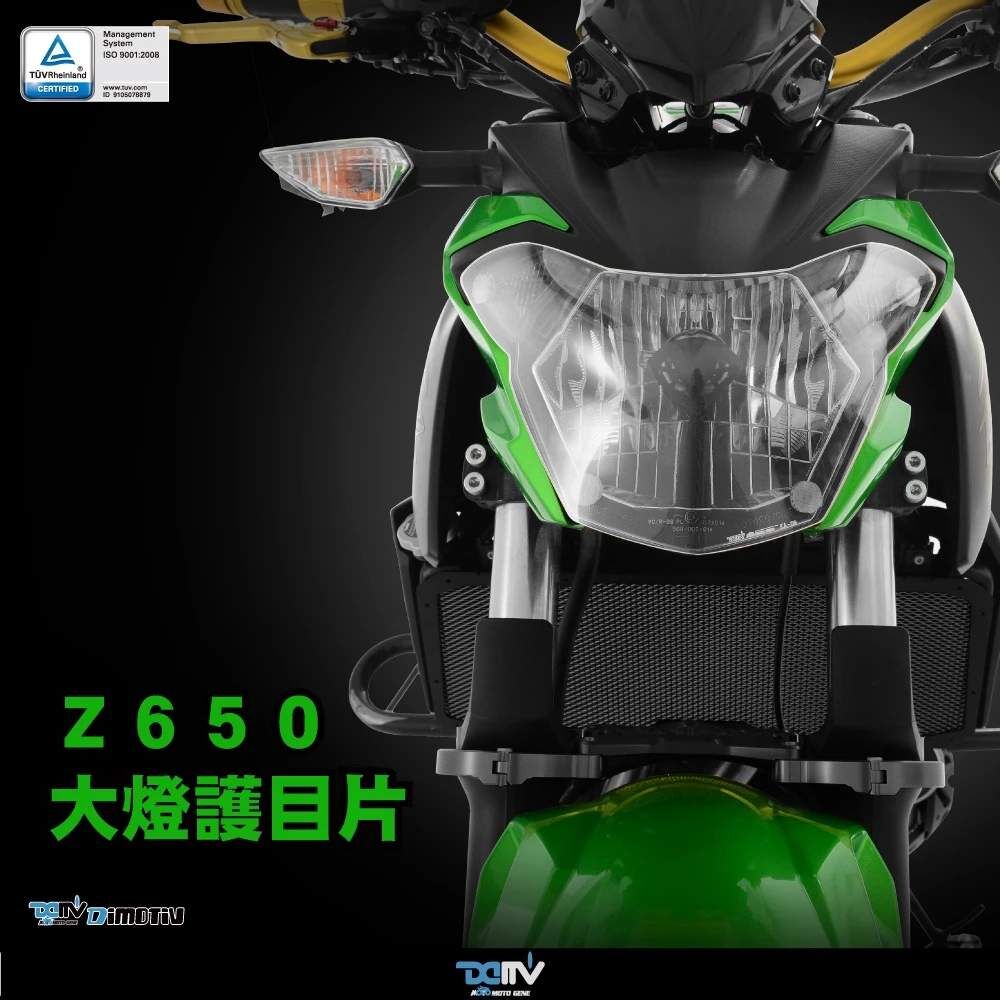 DIMOTIV KAWASAKI Z650 17-19 大燈護片 大燈護目鏡 快拆 安裝簡易 DMV