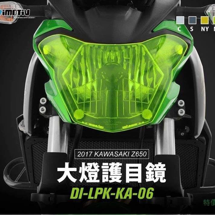 DIMOTIV KAWASAKI Z650 17-19 大燈護片 大燈護目鏡 快拆 安裝簡易 DMV