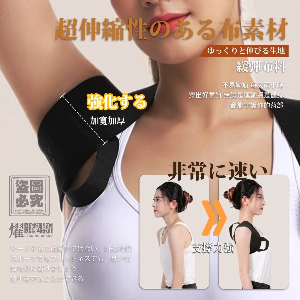 WSBB9681  燿秘斯-開肩矯姿訓練帶（10月上旬）