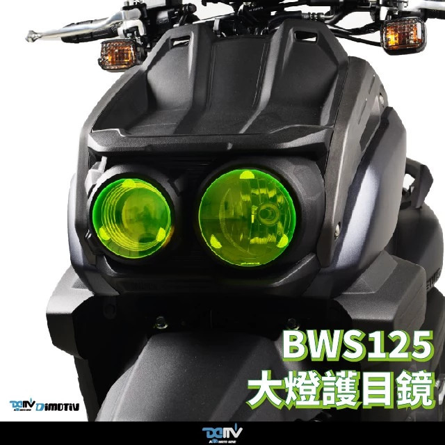 【Dimotiv】YAMAHA BWS 125 21-24 大燈護片 大燈護目鏡 快拆 安裝簡易 DMV