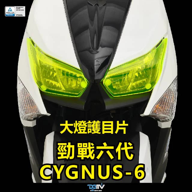 【Dimotiv】YAMAHA CYGNUS-6 勁戰六代 20-24 大燈護片 大燈護目鏡 快拆 安裝簡易 DMV