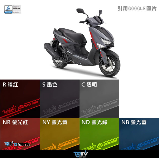 【Dimotiv】YAMAHA CYGNUS-6 勁戰六代 20-24 大燈護片 大燈護目鏡 快拆 安裝簡易 DMV