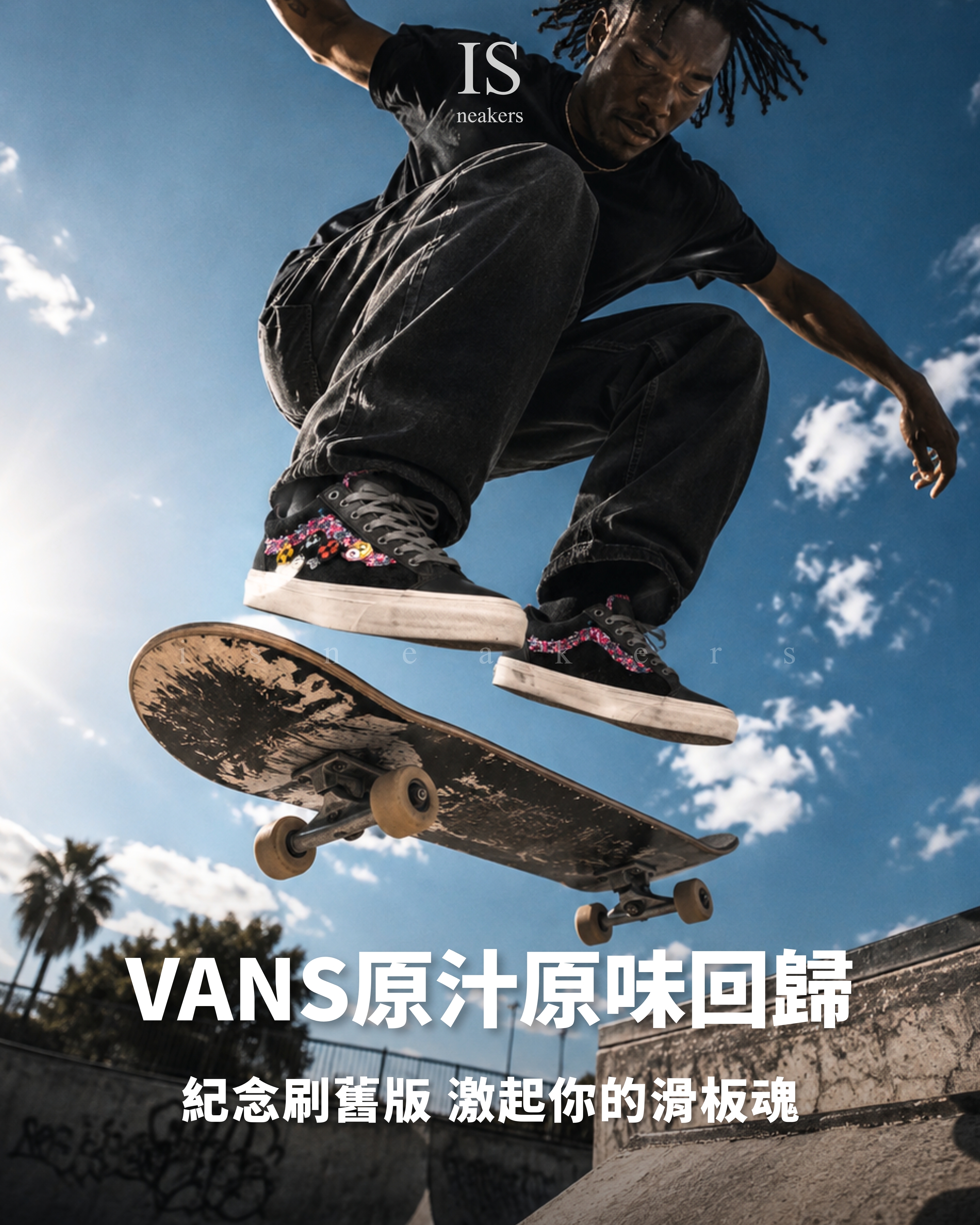iSNEAKERS｜VANS OLD SKOOL 36 LX SOUVENIR BLACK PREMIUM 黑 做舊 VN000E8VEMV