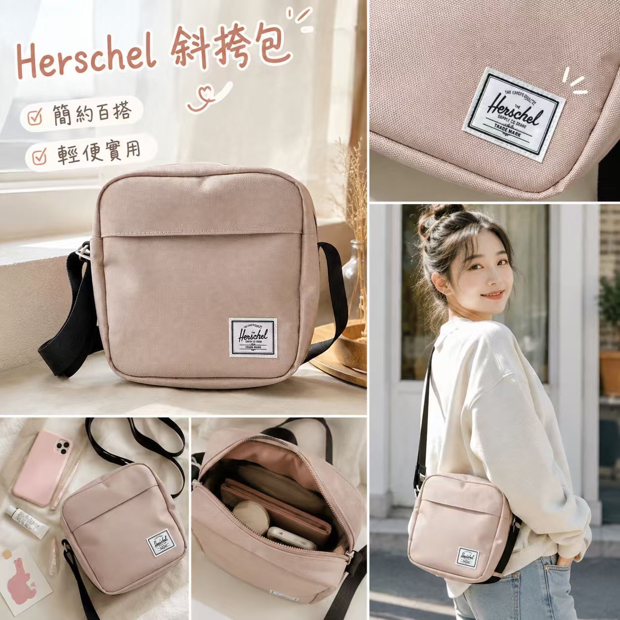 【現貨】Herschel LL120502 斜挎包
