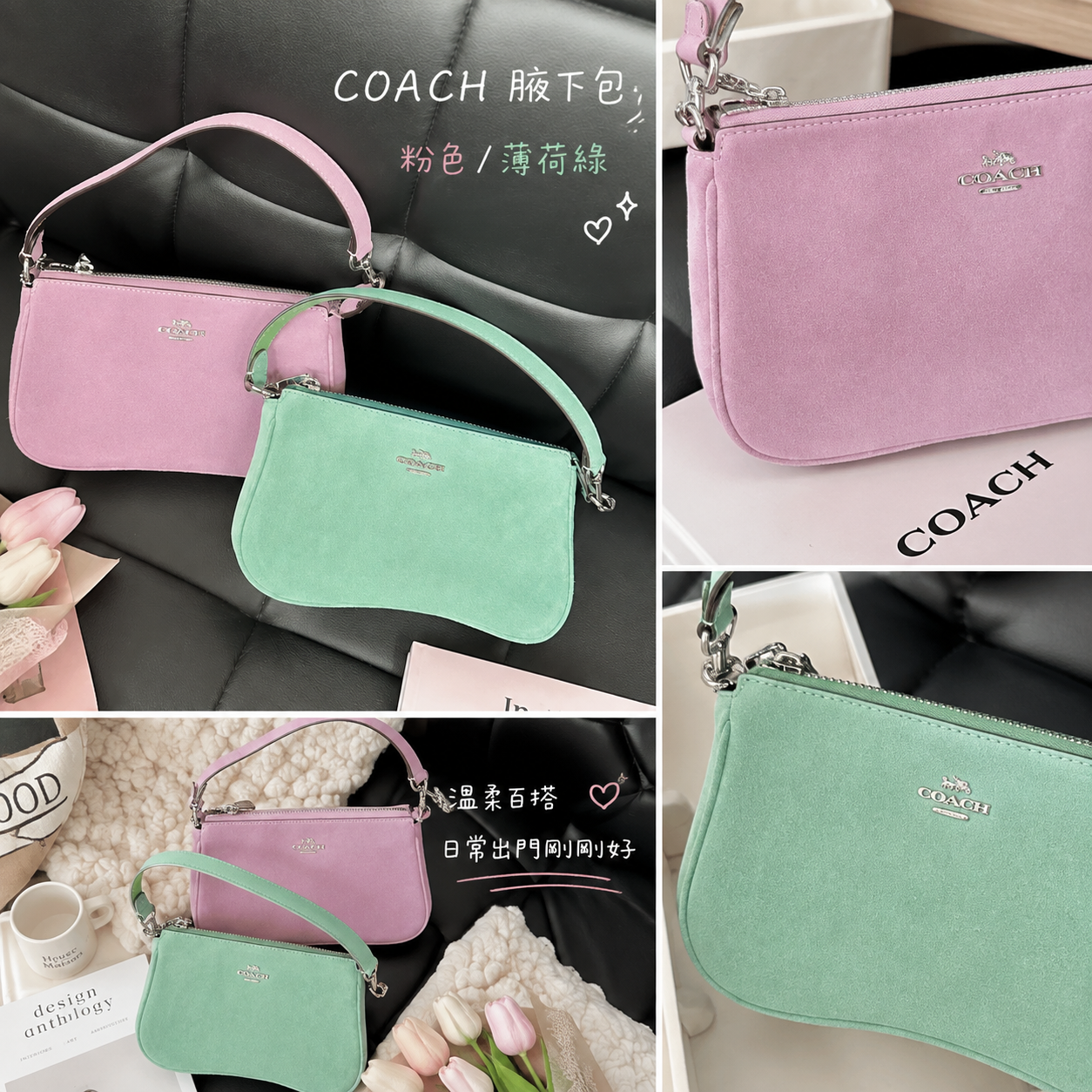 【現貨】LX031977 COACH 腋下包
