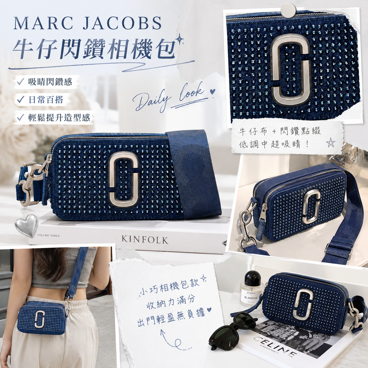 【現貨】MARC JACOBS LX030783 The Crystal Denim Snapshot 相機包