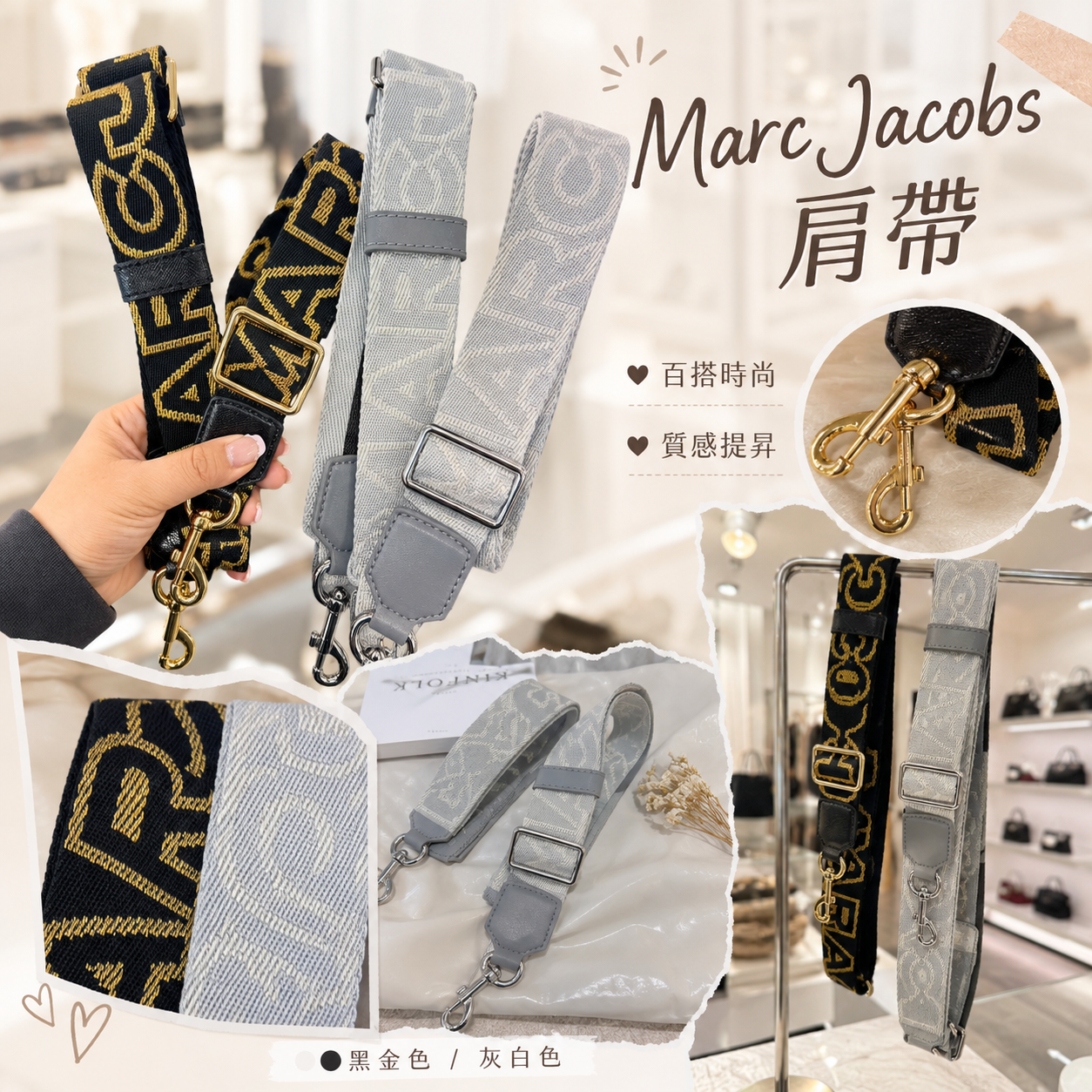 【現貨】Marc Jacobs LX031226 肩帶