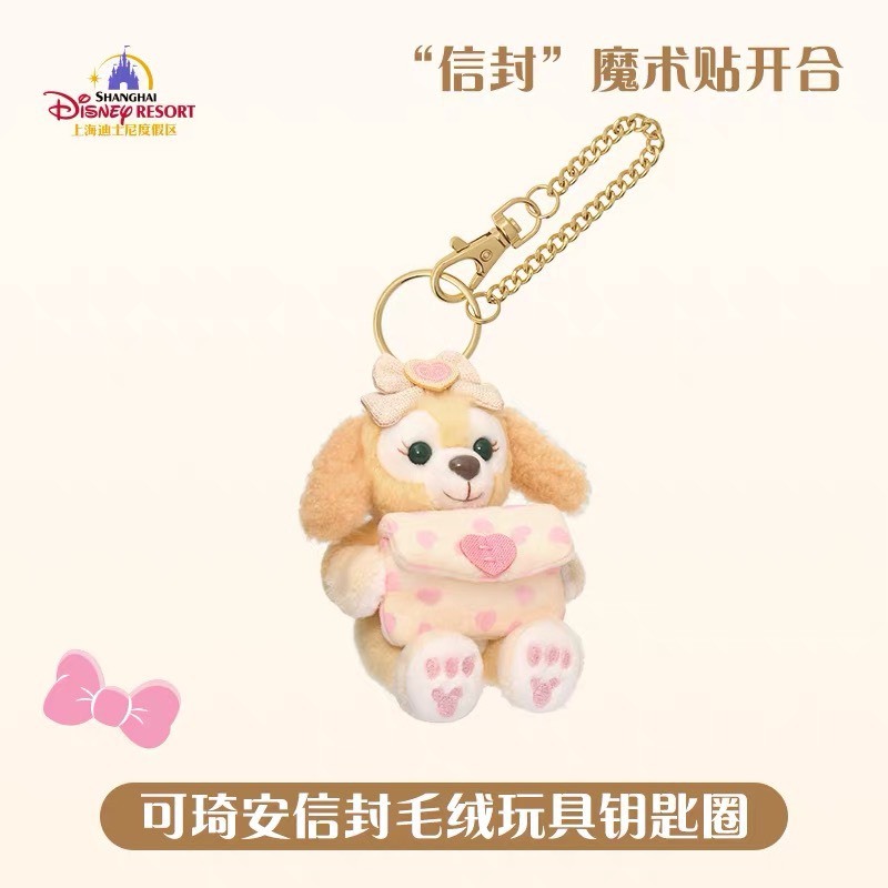 可琦安 餅乾 CookieAnn 抱信封 造型 絨毛 鑰匙圈 吊飾 -上海迪士尼樂園