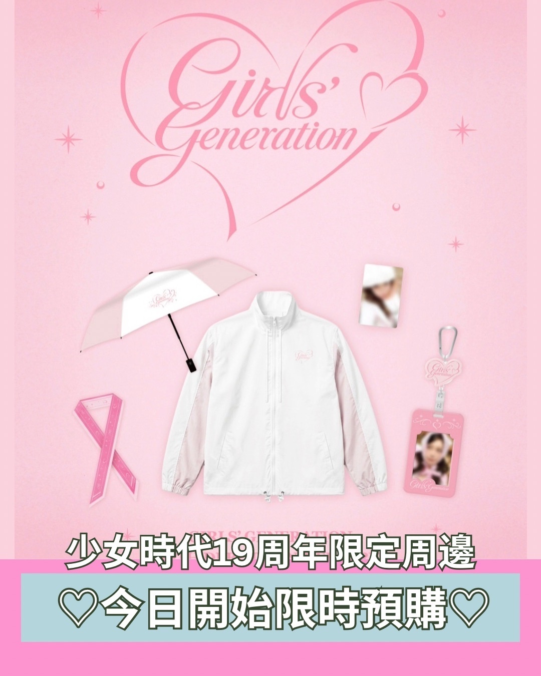 Girls Generation 19th Anniversary MD