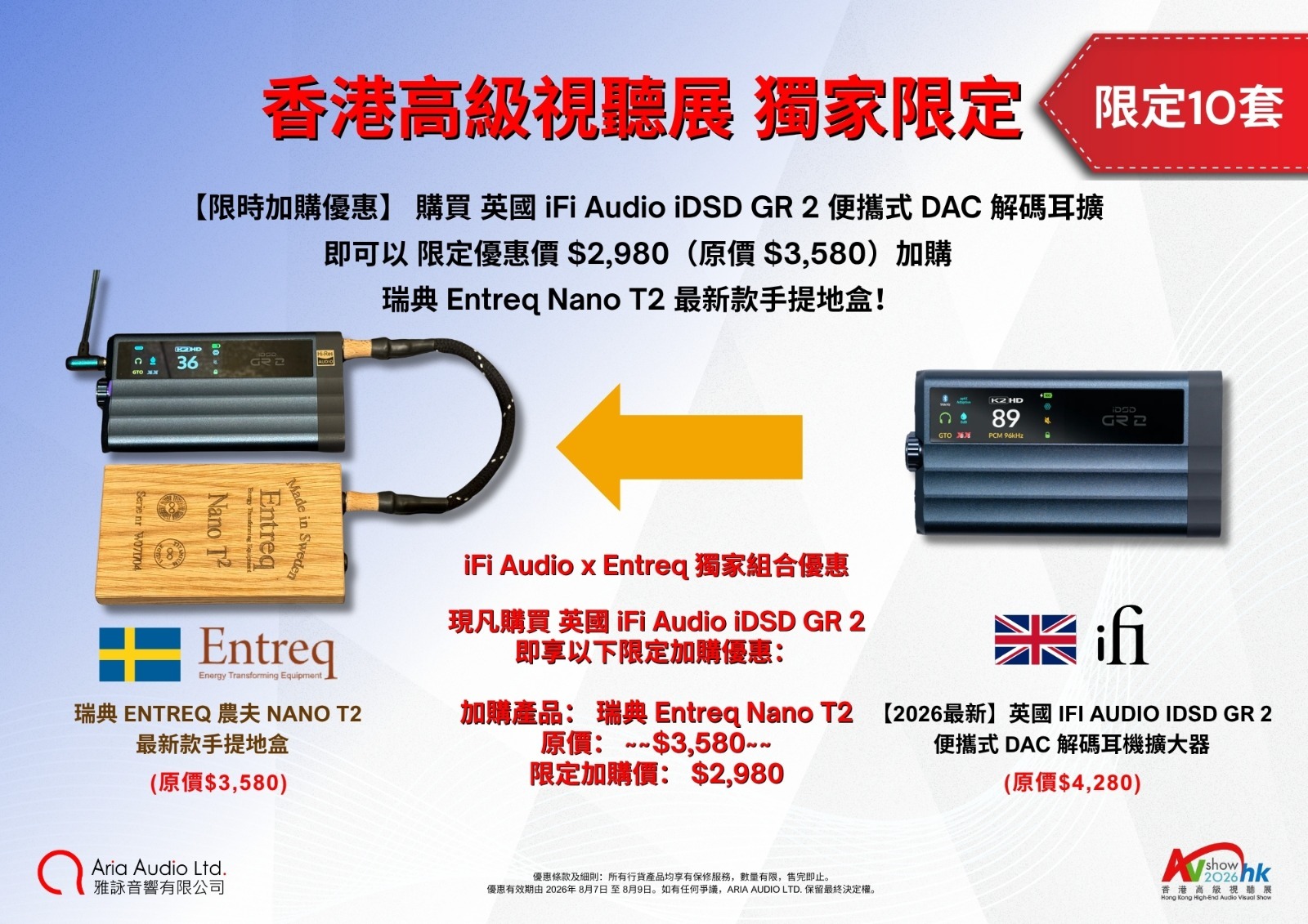 iFi Audio iDSD GR 2 便攜式 DAC 解碼耳機擴大器 2026最熱型號🔥🎁
