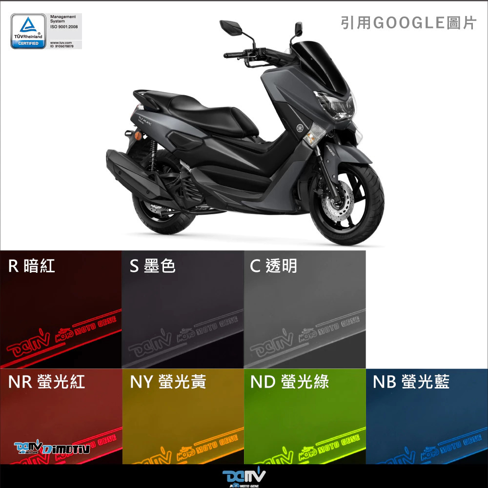 【Dimotiv】YAMAHA NMAX155 20-24 大燈護片 大燈護目鏡 快拆 安裝簡易 DMV