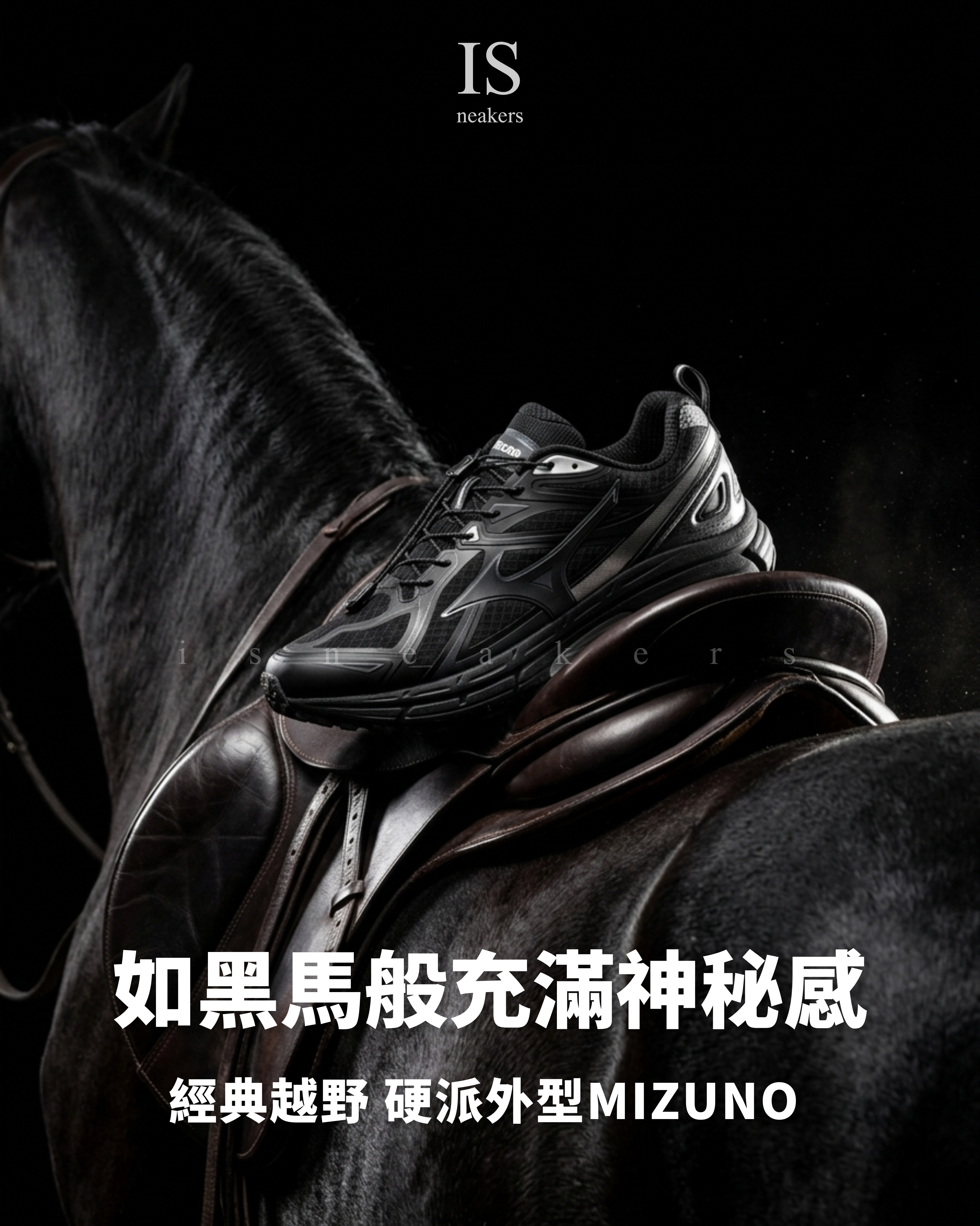 iSNEAKERS｜Mizuno Halo Mix TL "Black" 黑色復古 防潑水 黑魂 D1GH251201
