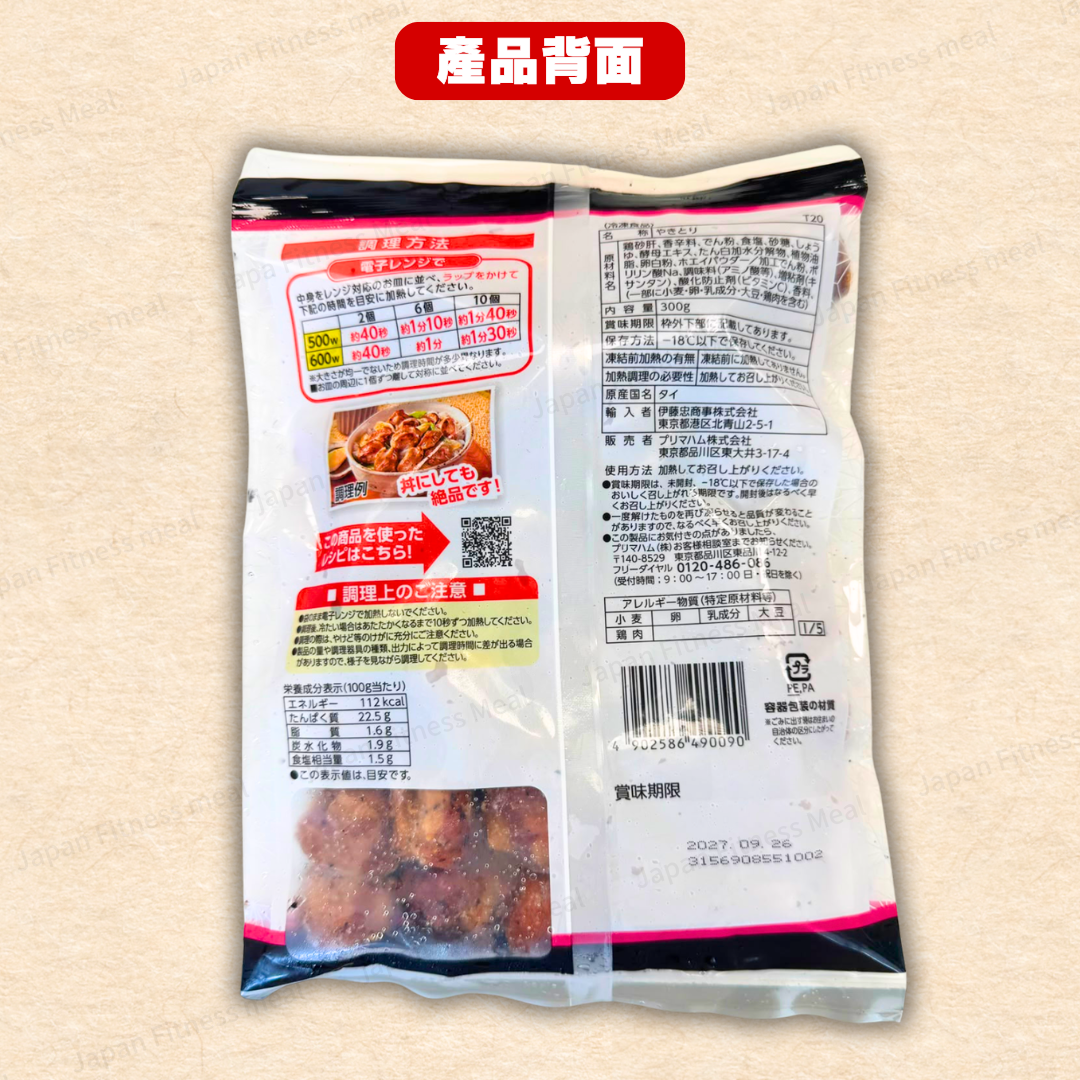 🔥真正炭火燒烤!!🔥絶品楽食炭火燒一雞砂肝 (300g)