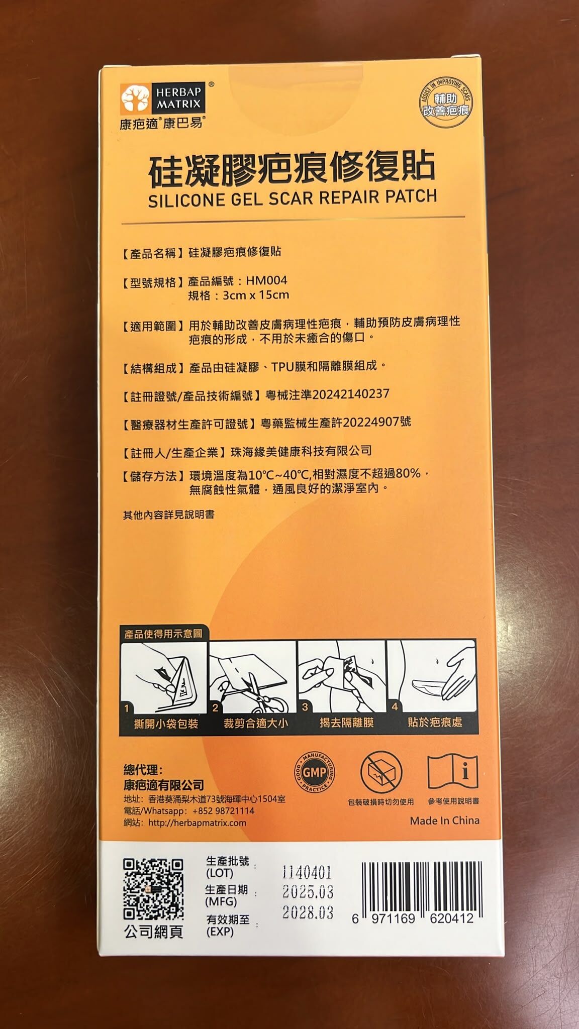 0805TF34-TREFOR-TF-康疤適硅凝膠疤痕修復貼 3片/盒[$350/2盒]（A34）