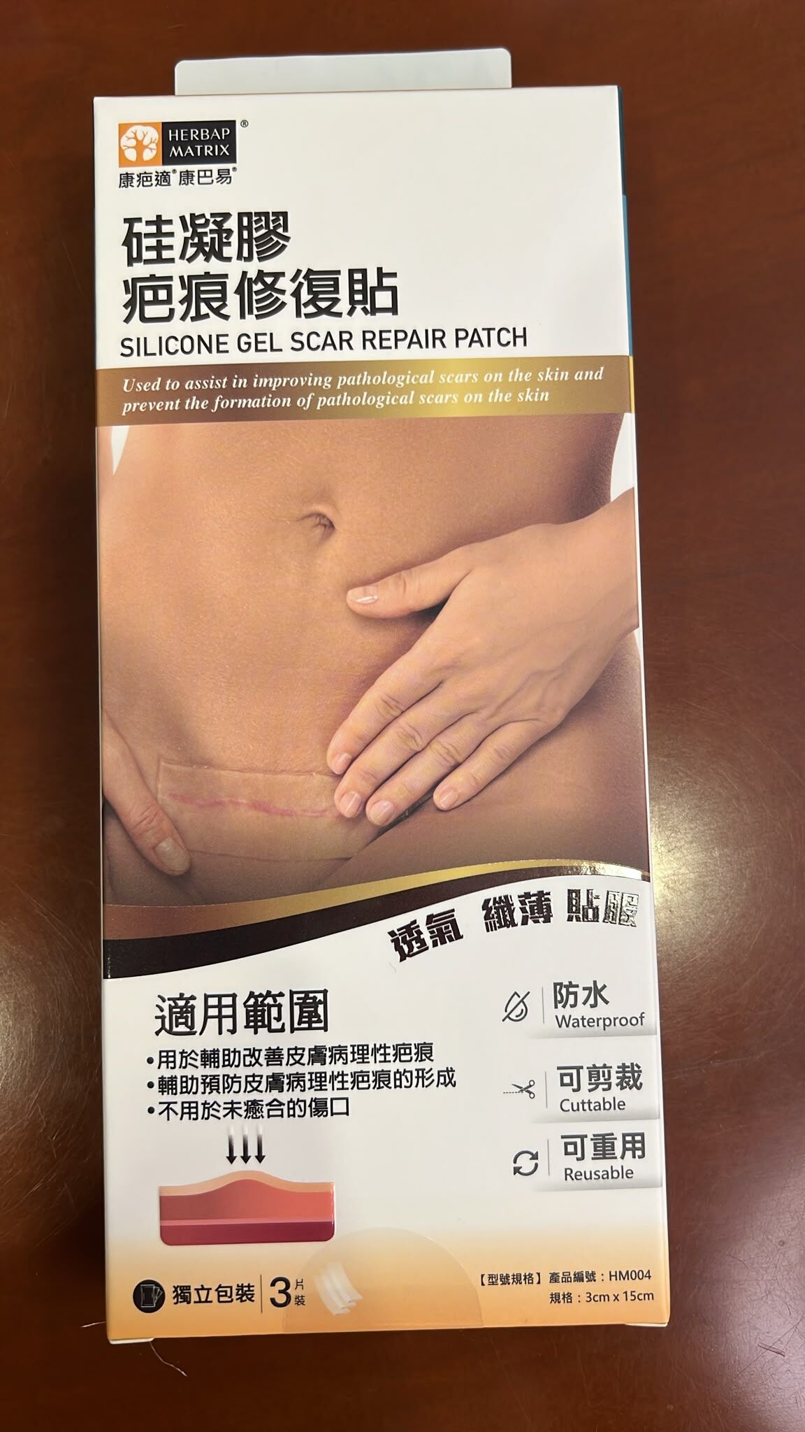0805TF34-TREFOR-TF-康疤適硅凝膠疤痕修復貼 3片/盒[$350/2盒]（A34）