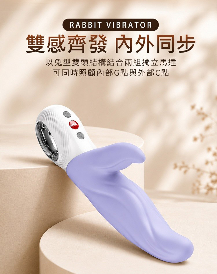 Fun Factory LADY BI 兔姬 雙感震動按摩棒 德國按摩棒
